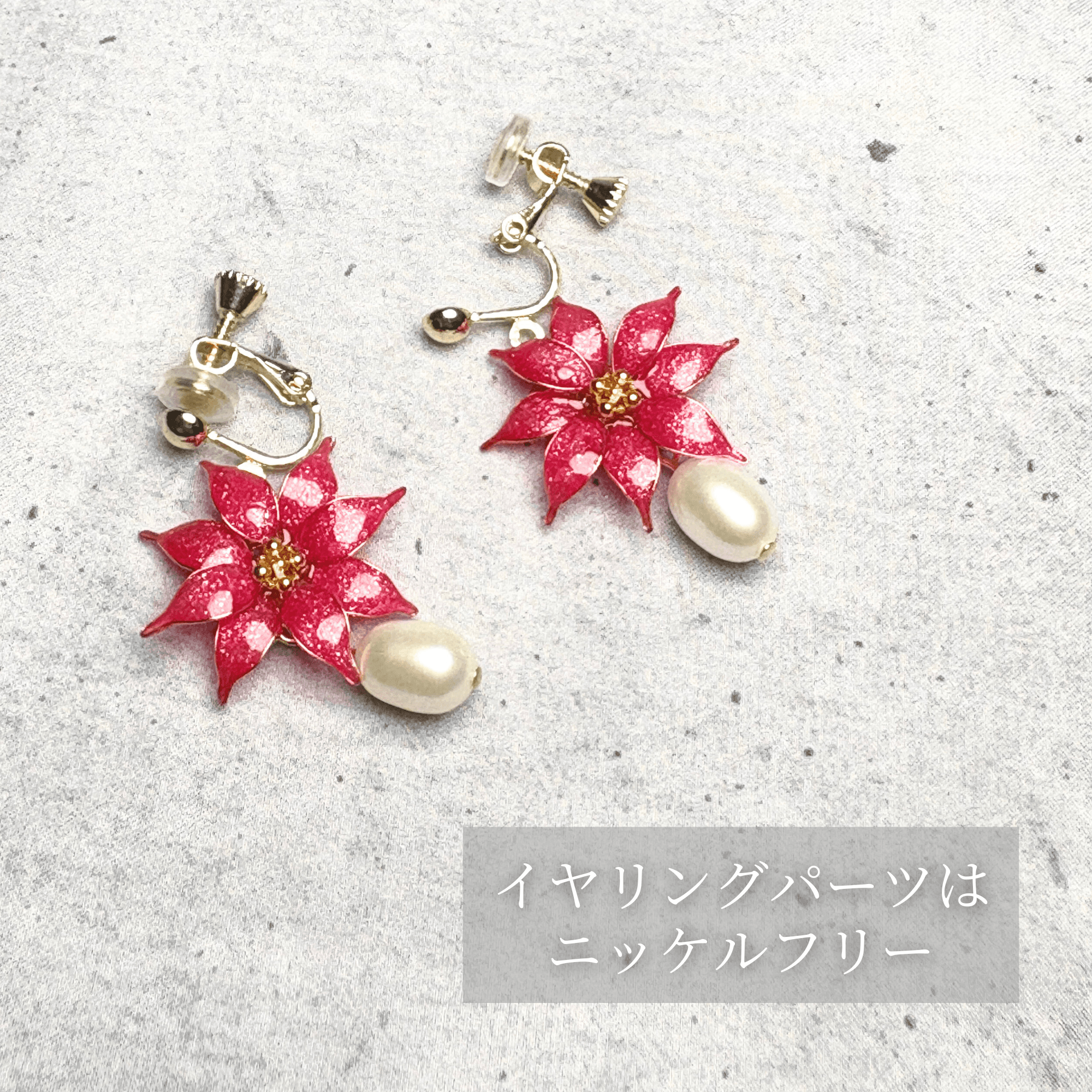 【ポインセチア】イヤリング／一輪／レッド／クリスマス／金属アレルギー対応／ニッケルフリー／冬の新作／受注生産 | 11枚目